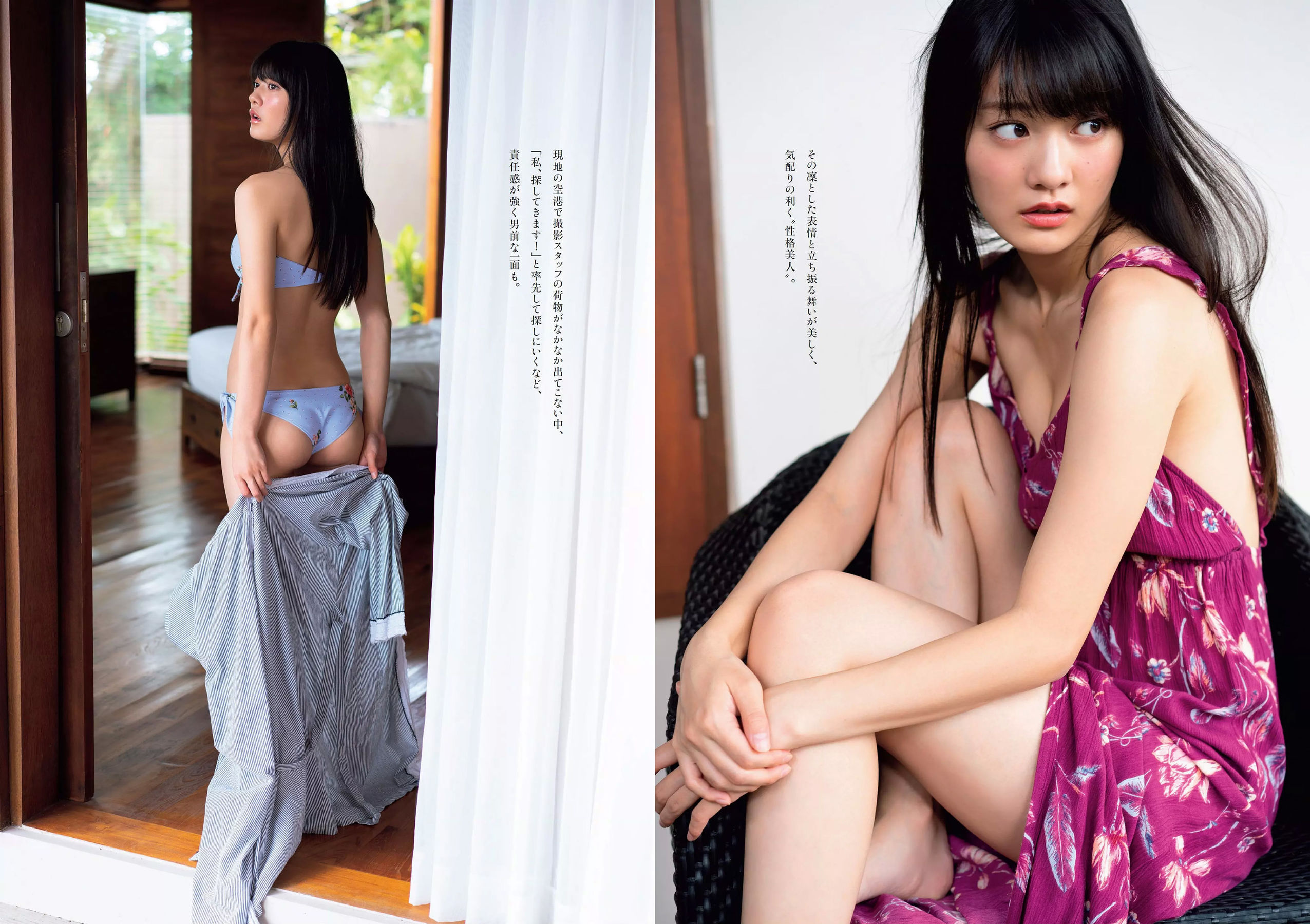 古賀哉子 川村ゆきえ 加治ひとみ 益田アンナ 倉田瑠夏 小嶋みやび [Weekly Playboy] 2018年No.47 写真杂志