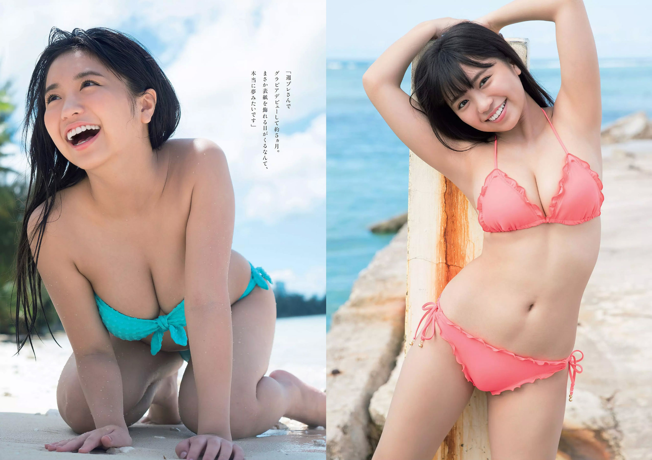 大原優乃 堀未央奈 加藤ナナ 佐藤美希 [Weekly Playboy] 2017年No.49 写真杂志