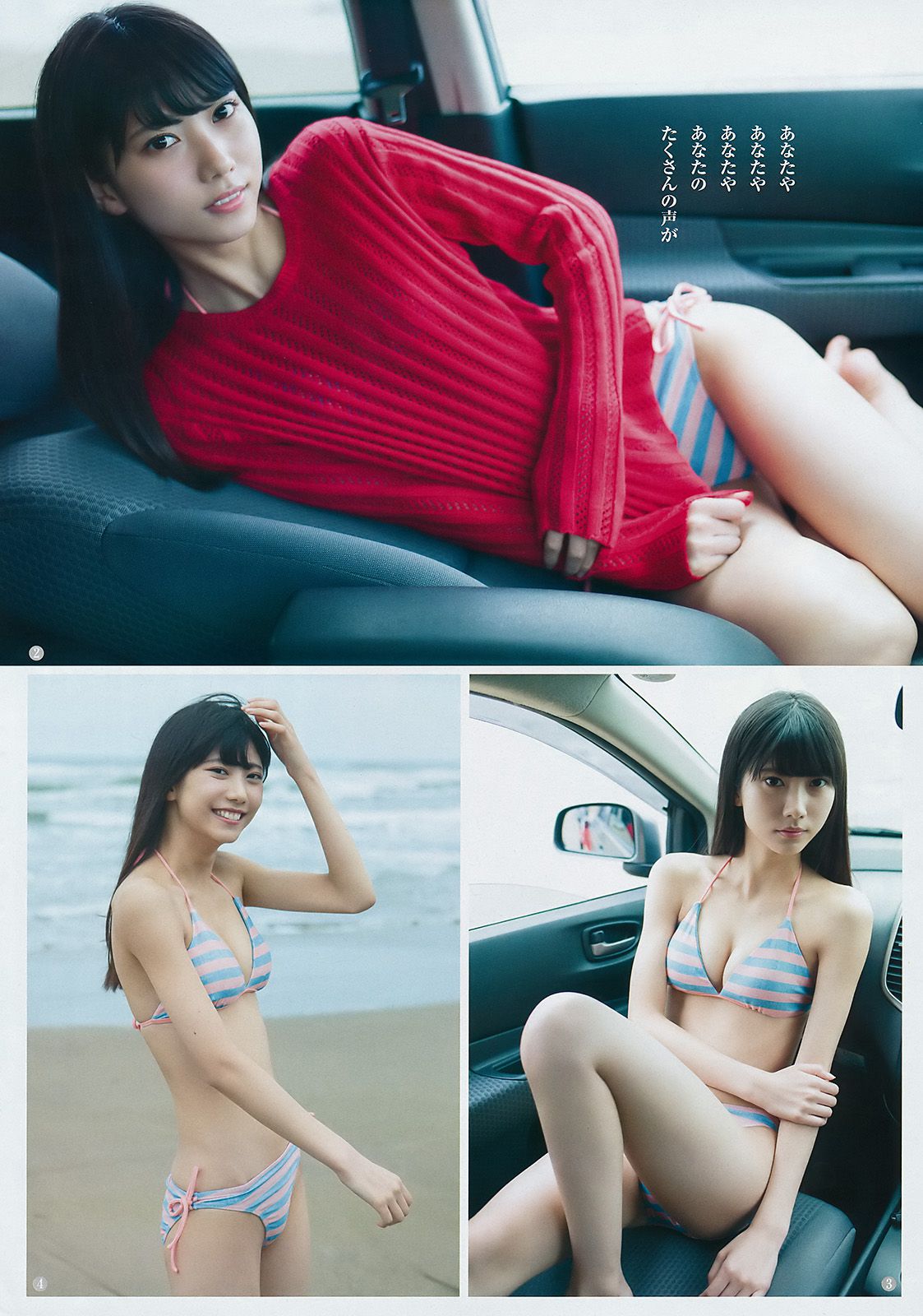 山広美保子 的場華鈴 [Weekly Young Jump] 2017年No.50 写真杂志