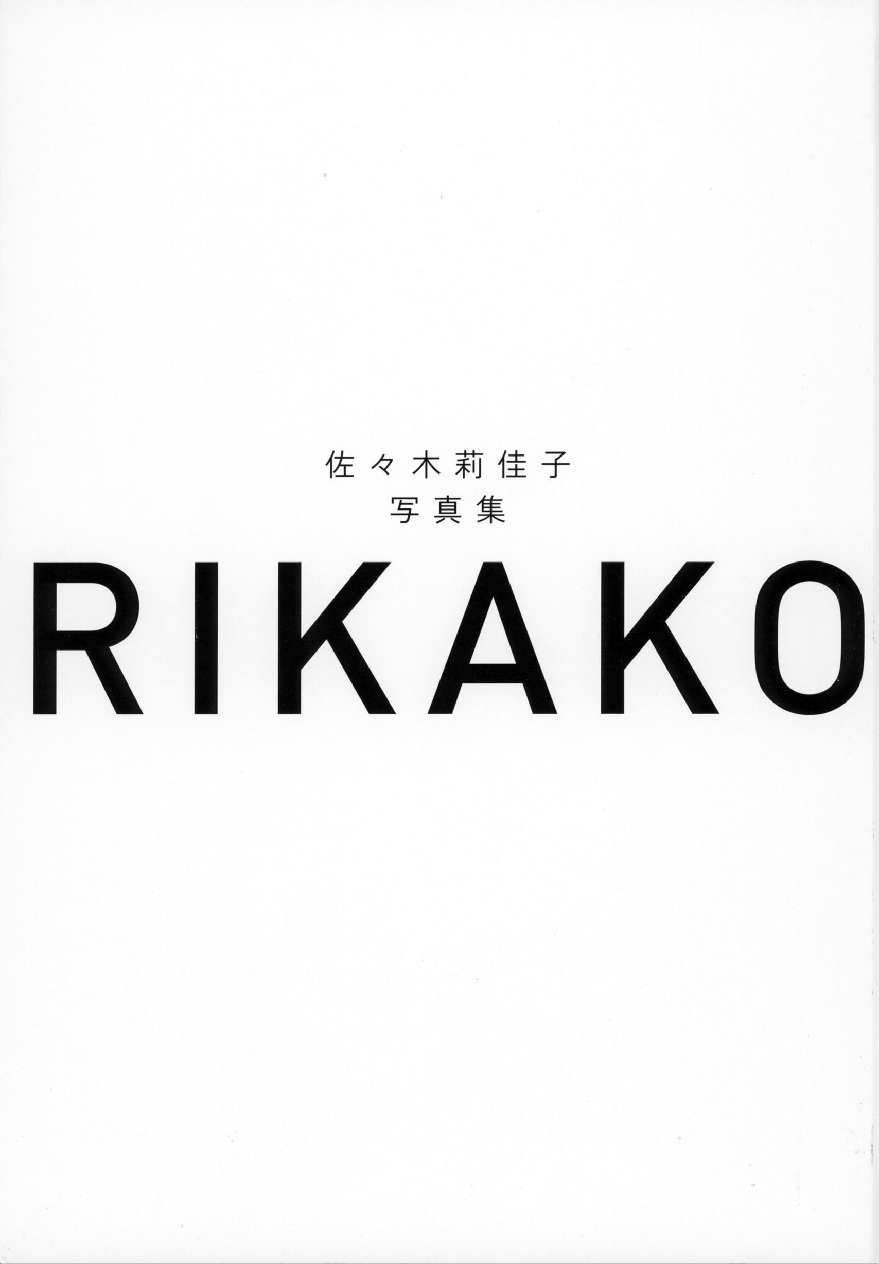 佐々木莉佳子 写真集 『 ＲＩＫＡＫＯ 』Amazon限定アザーカバーVer