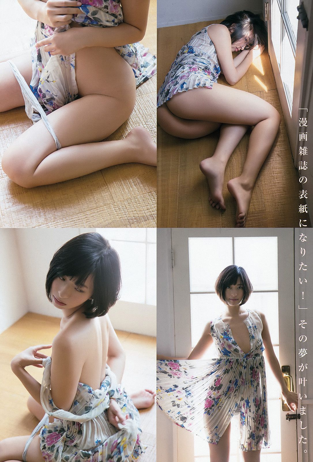 倉持由香 松川佑依子 小島みなみ [Young Animal Arashi 岚特刊] No.10 2015年 写真杂志