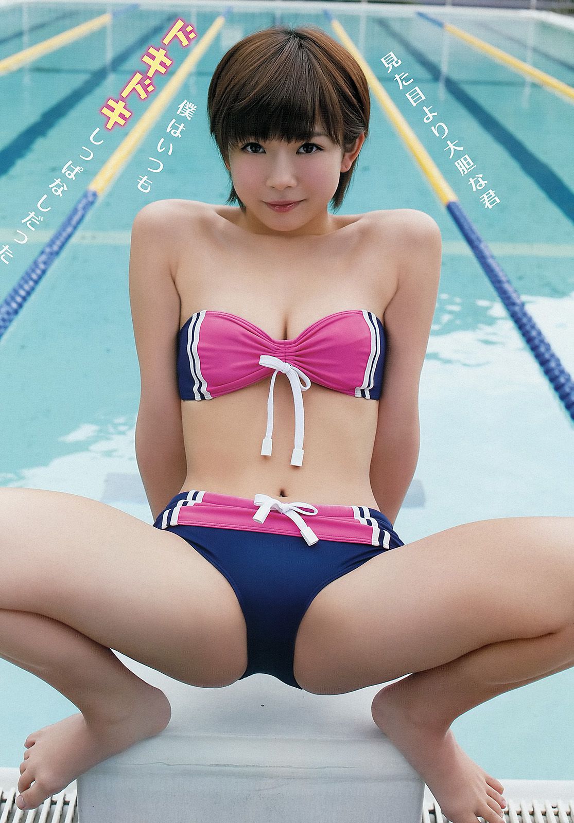 紗倉まな 吉田早希 倉持由香 さとう遙希 [Young Animal Arashi 岚特刊] No.04 2013年 写真杂志