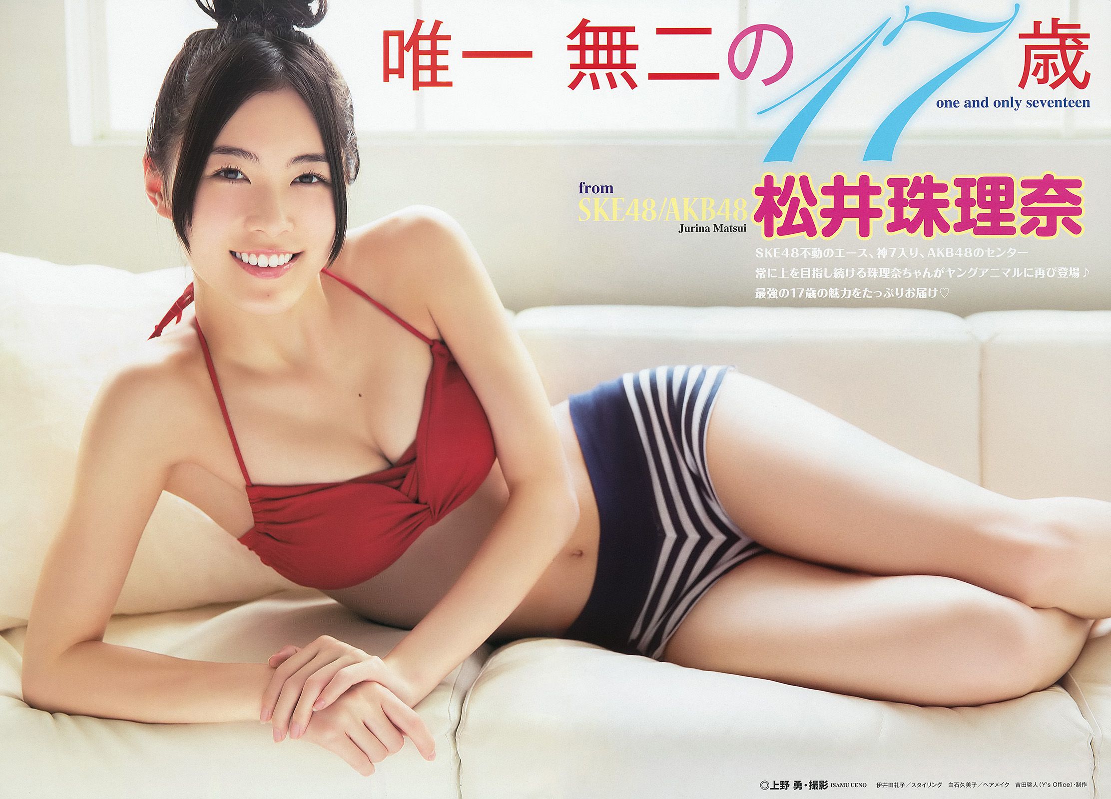 松井珠理奈 大場美奈 [Young Animal] 2014年No.09 写真杂志