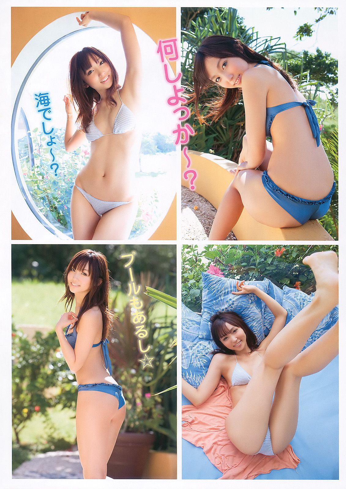 吉木りさ 秋山莉奈 小倉奈々 [Young Animal] 2011年No.04 写真杂志