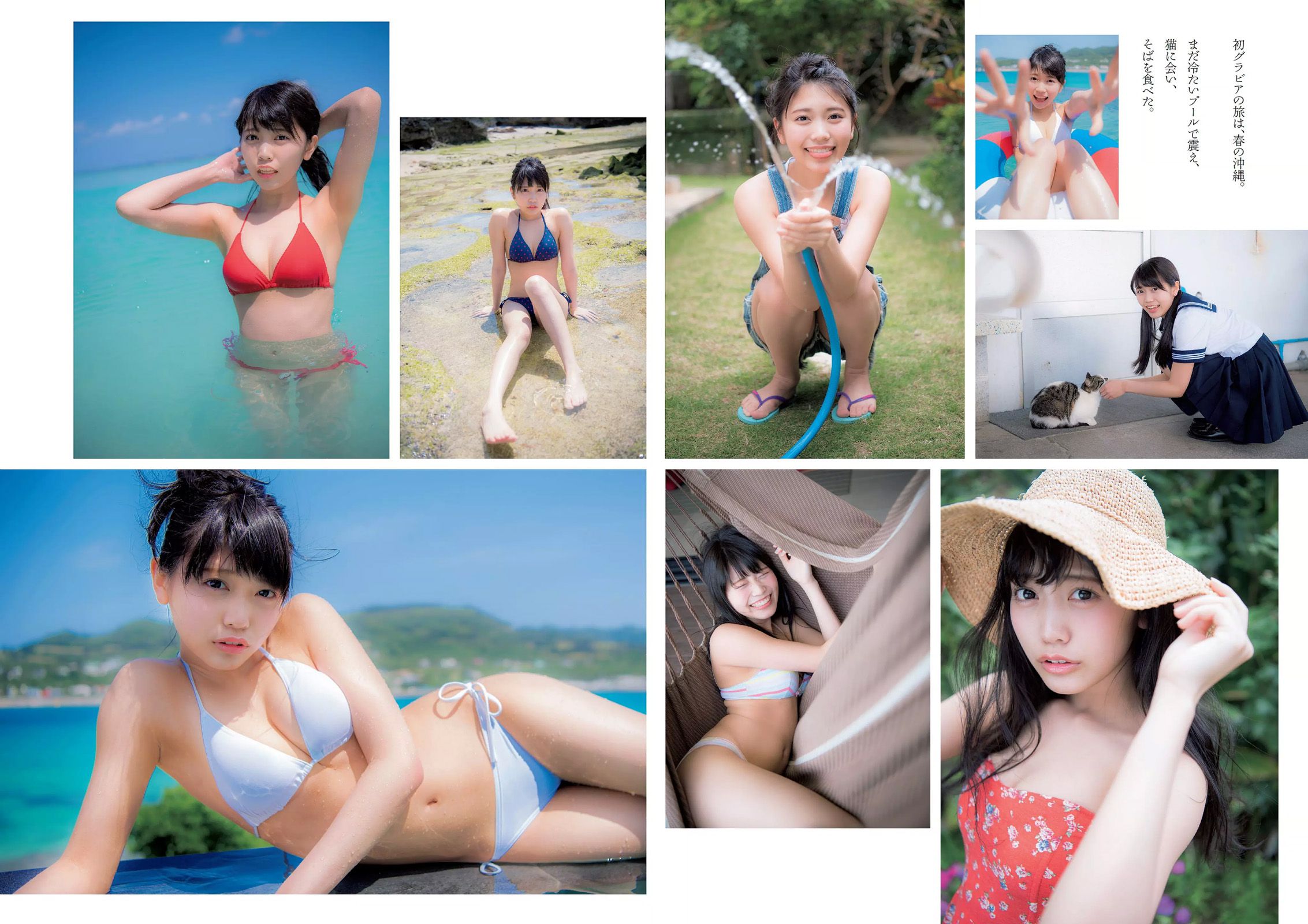 松下玲緒菜 RaMu 高牟田あかり 永尾まりや 秋本鈴果 田中道子 西岡葉月 [Weekly Playboy] 2017年No.21 写真杂志