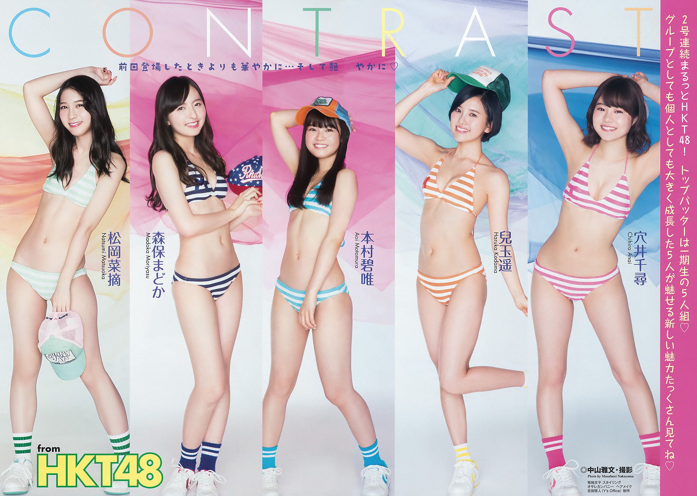 HKT48 森保まどか 兒玉遥 本村碧唯 松岡菜摘 穴井千尋 [Young Animal] 2016年No.09 写真杂志