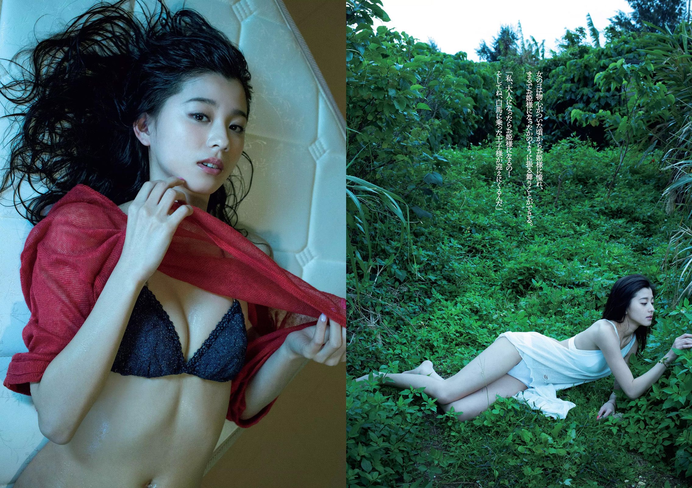 朝比奈彩 伊東紗冶子 MIYU 忍野さら はるかぜ. [Weekly Playboy] 2017年No.11 写真杂志