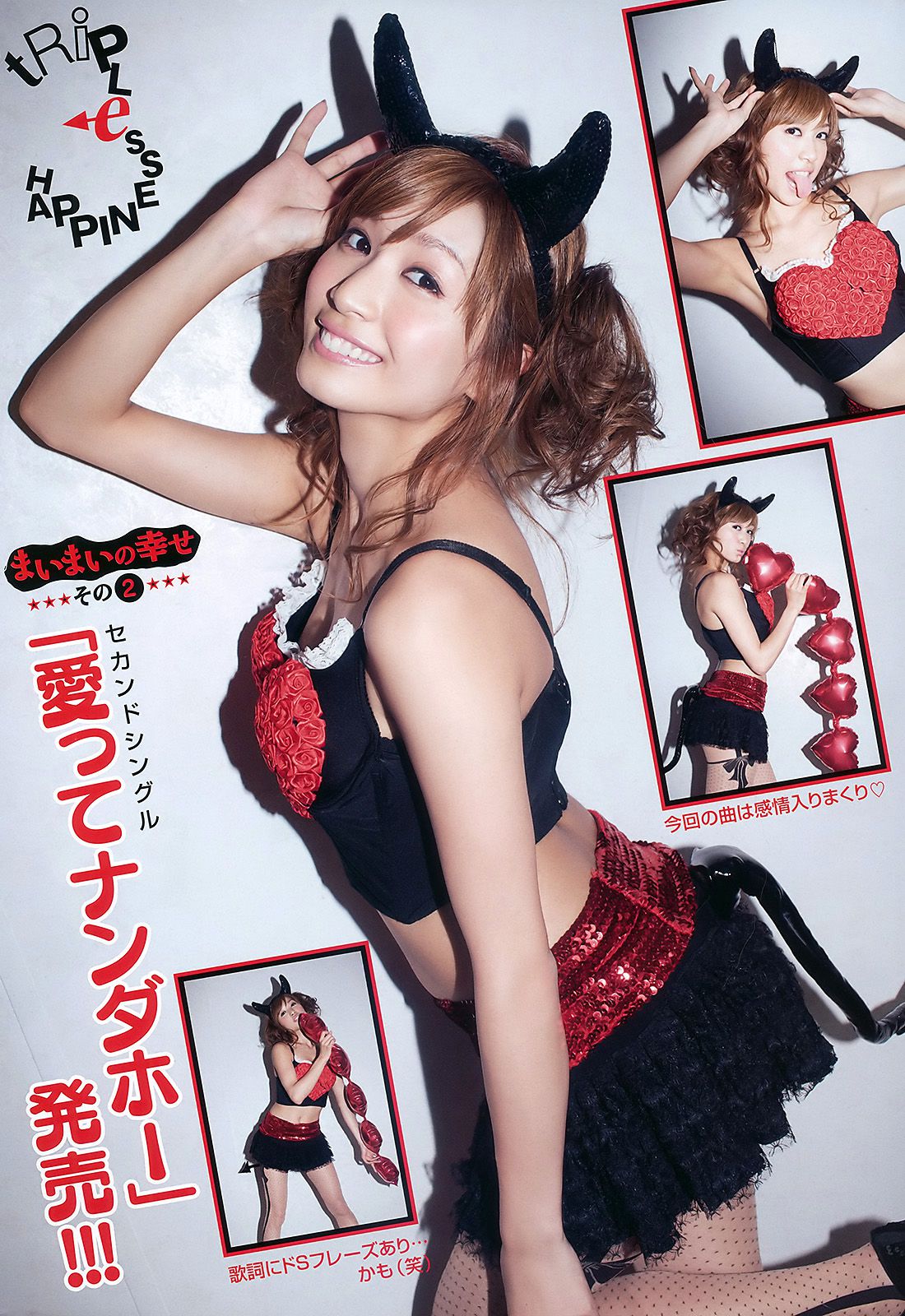 大島麻衣 青島あきな [Young Animal] 2010年No.17 写真杂志