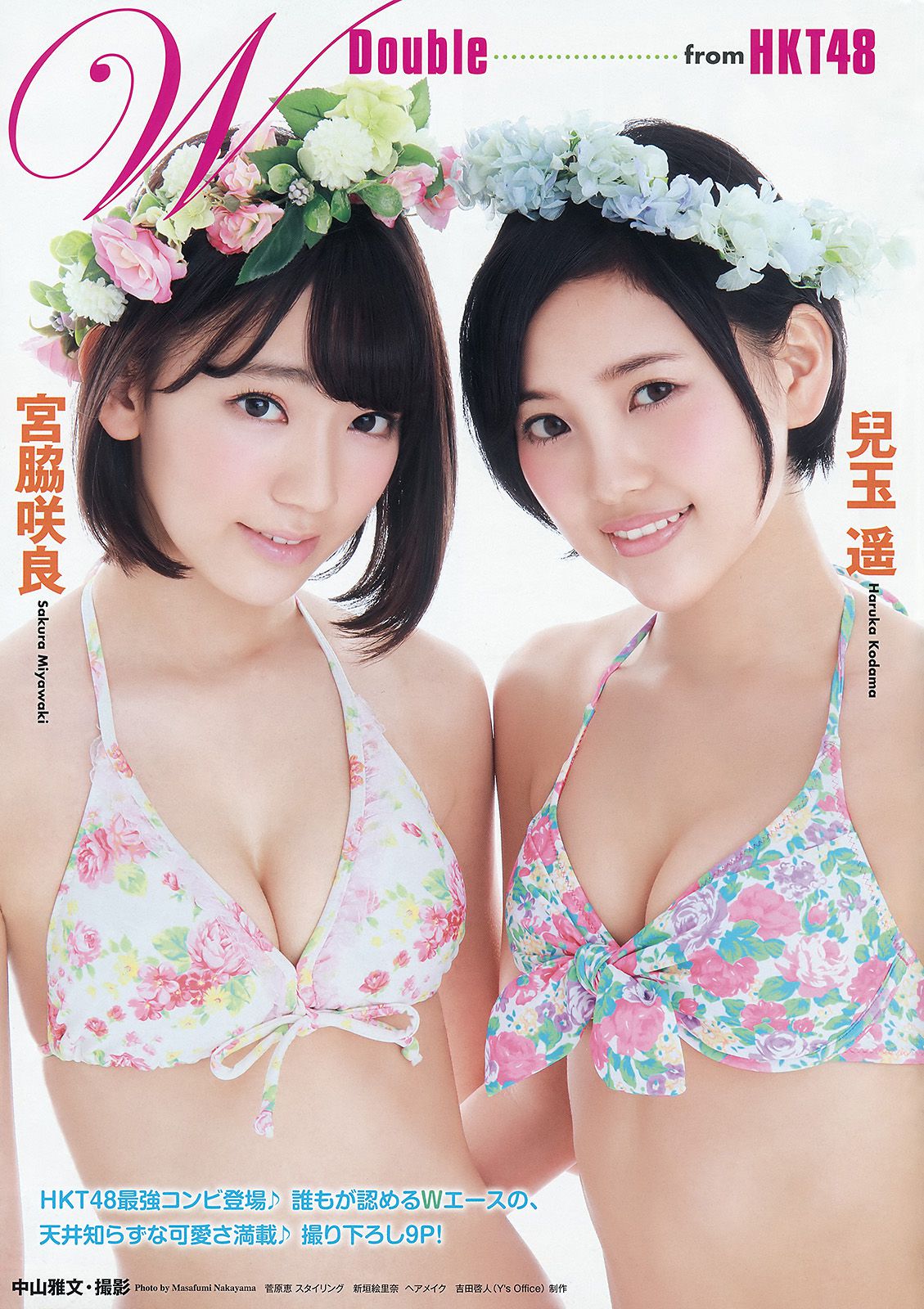 宮脇咲良 兒玉遥 朝長美桜 松岡菜摘 穴井千尋 [Young Animal] 2015年No.10 写真杂志