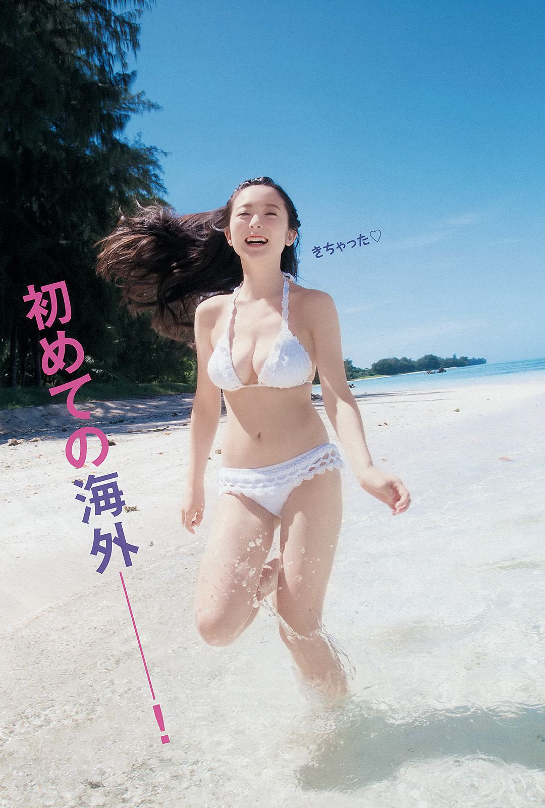 中野佑美 小瀬田麻由 [Young Animal] 2014年No.24 写真杂志