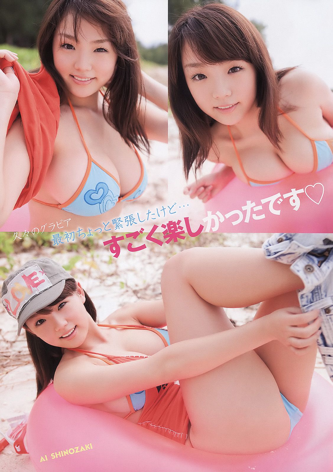 篠崎愛 黒田有彩 [Young Animal] 2011年No.06 写真杂志