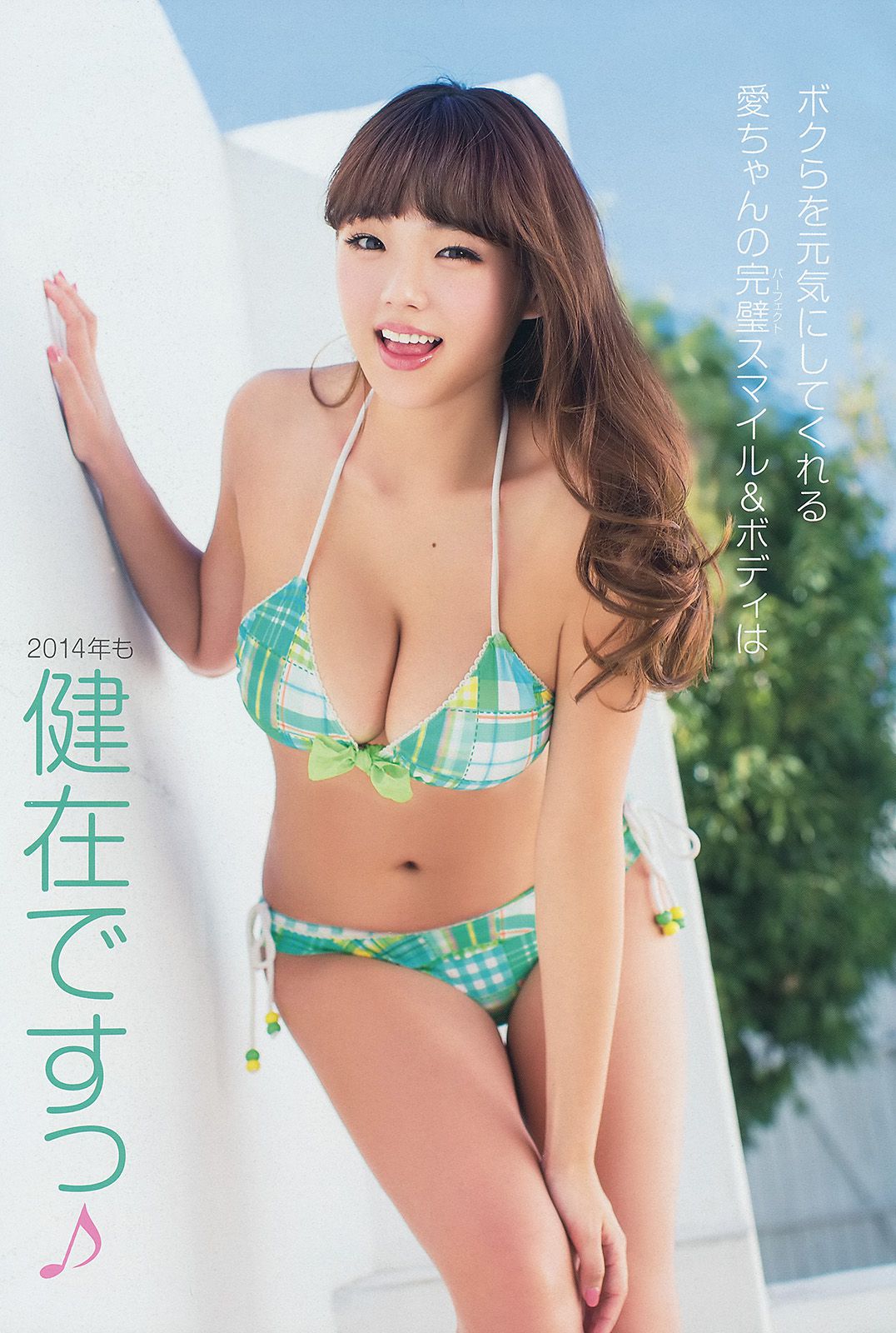 篠崎愛 小池里奈 喜屋武ちあき [Young Animal] 2014年No.01 写真杂志