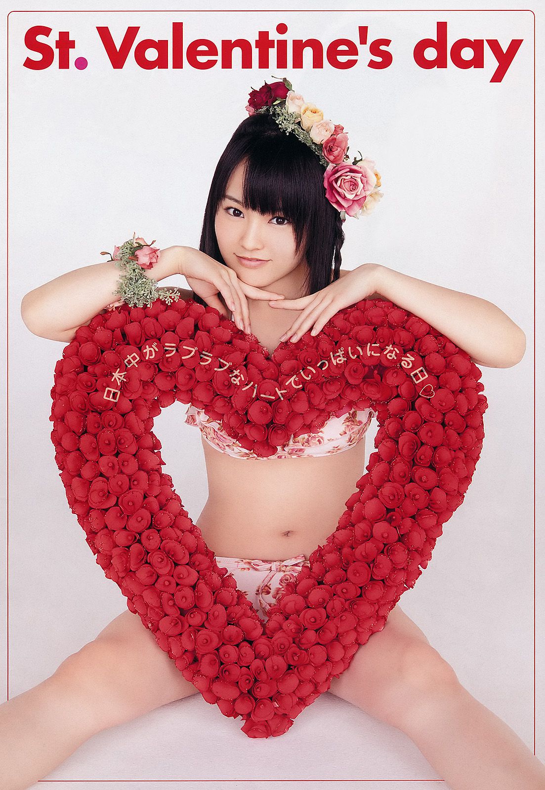 NMB48 山本彩 福本爱菜 [Young Animal] 2012年No.04 写真杂志