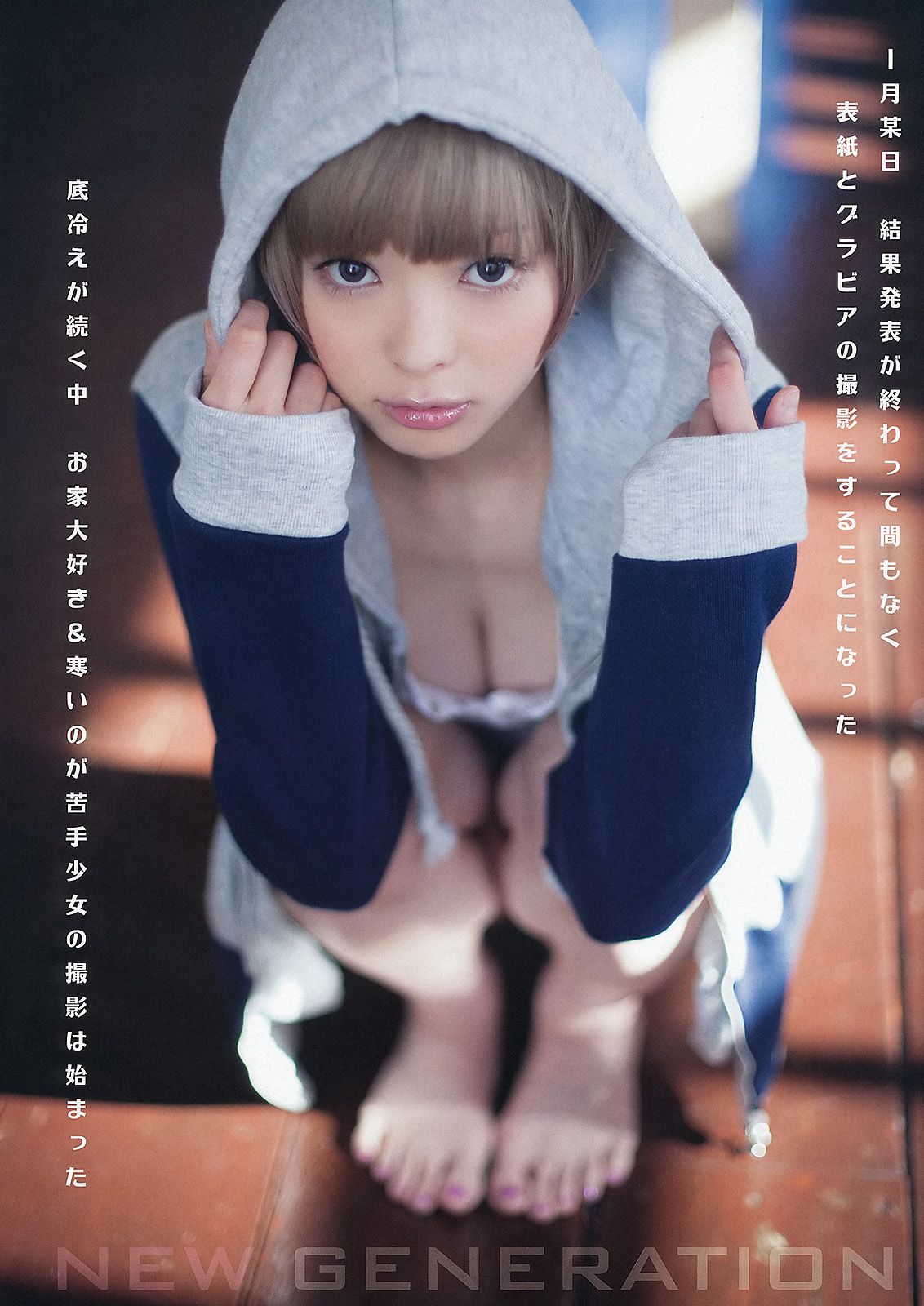 最上もが 鈴木ふみ奈 [Young Animal] 2013年No.05 写真杂志