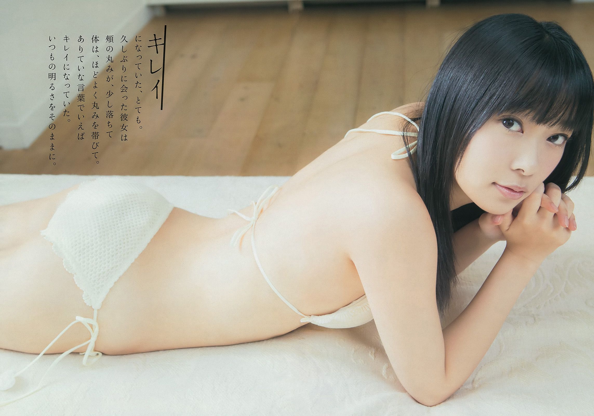 指原莉乃 木村文乃 千紗 大谷英子 森下千里 松村香織 [Weekly Playboy] 2012年No.41 写真杂志