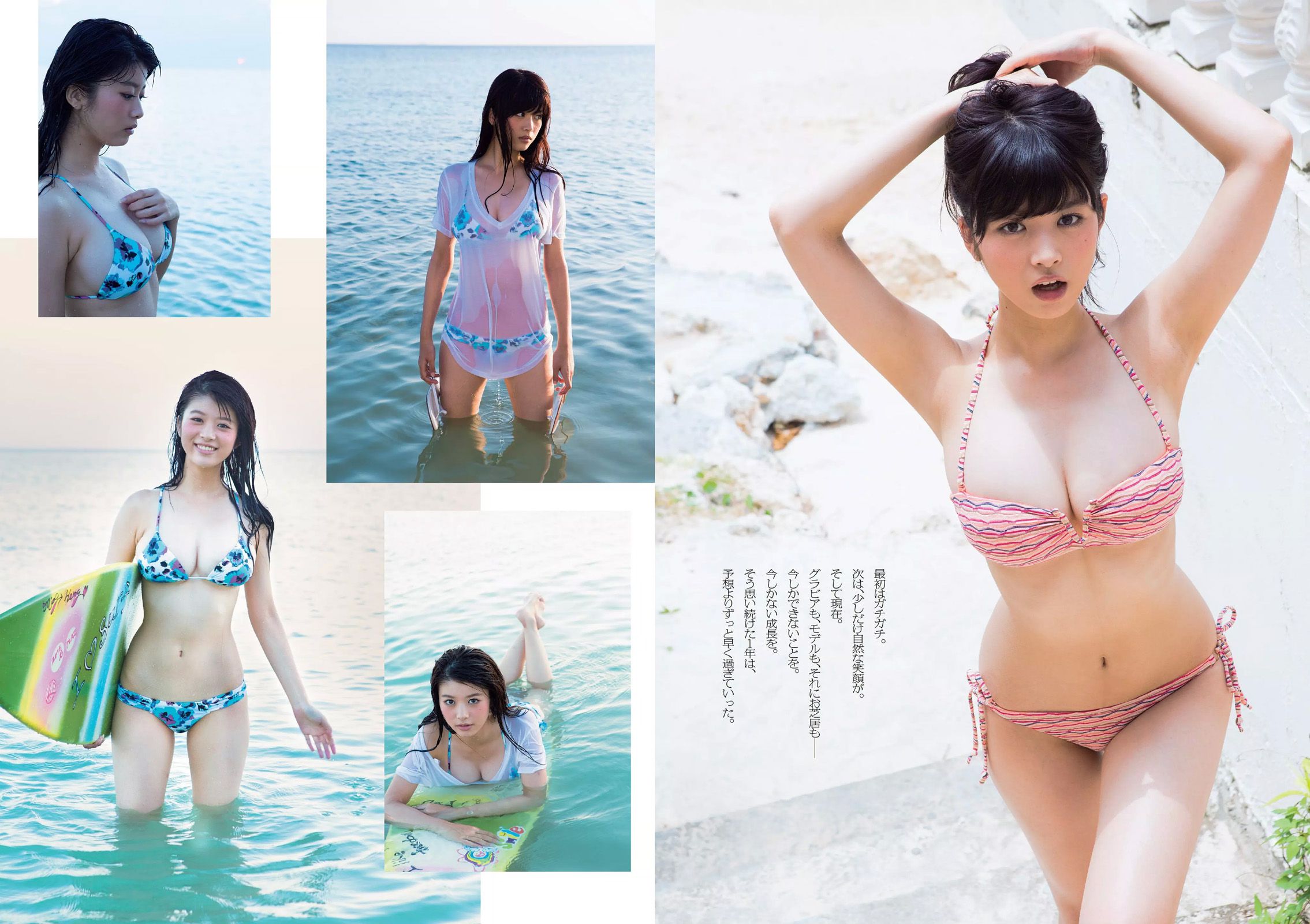 馬場ふみか 佐野千晃 松田るか 浅田舞 坂口佳穂 HAZUKI 菜乃花 葉月ゆめ [Weekly Playboy] 2015年No.37 写真杂志