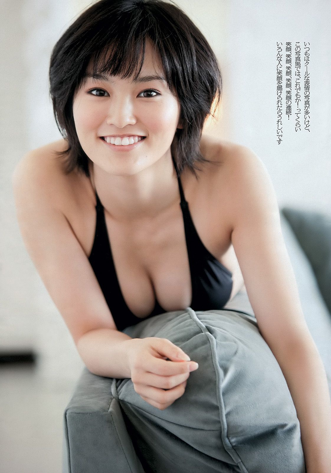 山本彩 夏美 戸田れい 神田愛花 篠田麻里子 横山ルリカ [Weekly Playboy] 2012年No.49 写真杂志