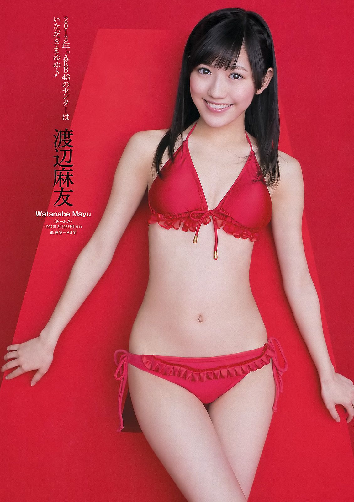 AKB48 芹那 木村文乃 岩﨑名美 杉本有美 壇蜜 金田久美子 穂川果音 [Weekly Playboy] 2013年No.01-02 写真杂志