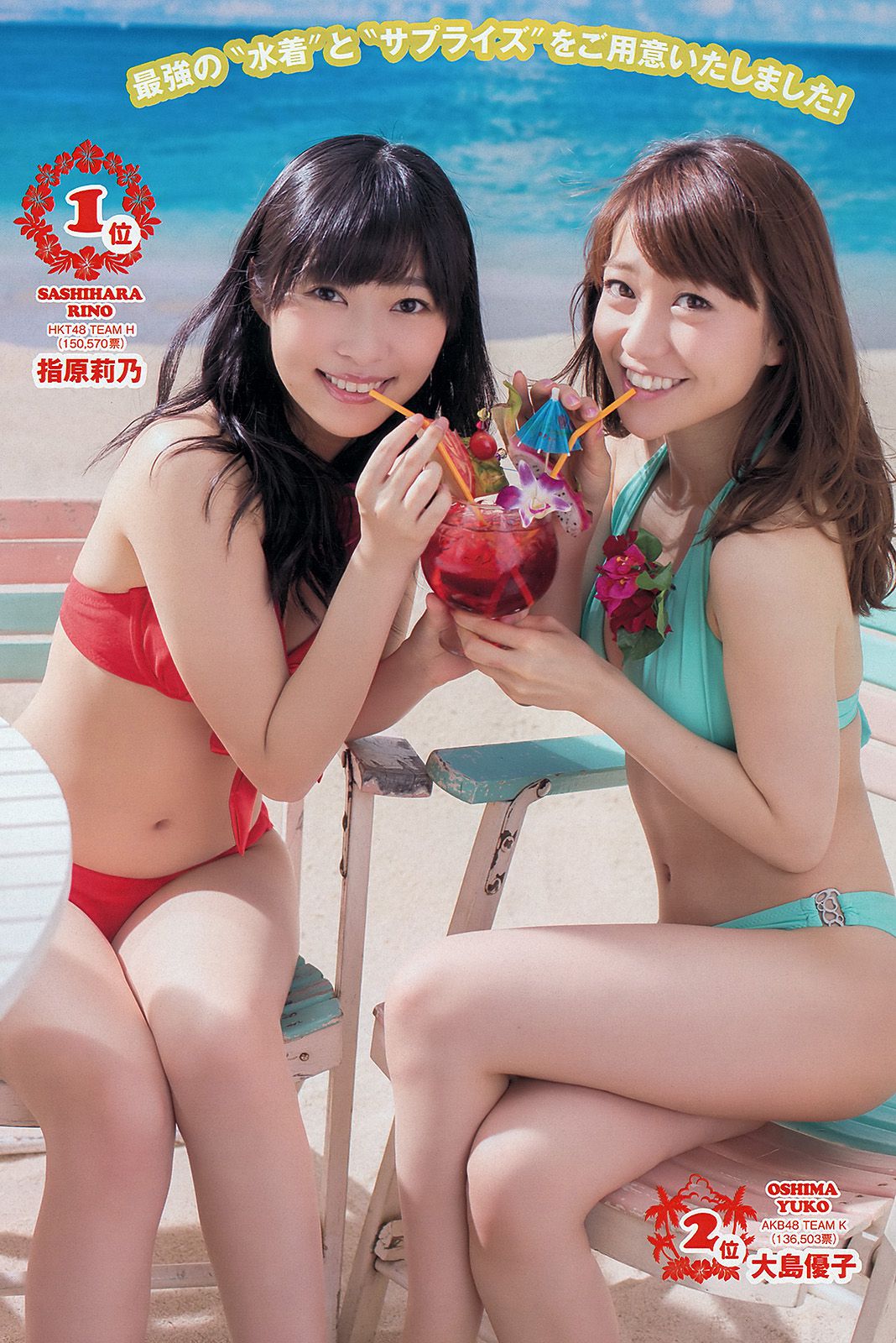 有村架純 高见奈央 山地まり 坛蜜 麻生希 安達祐実 翁长夕贵 [Weekly Playboy] 2013年No.33-34 写真杂志