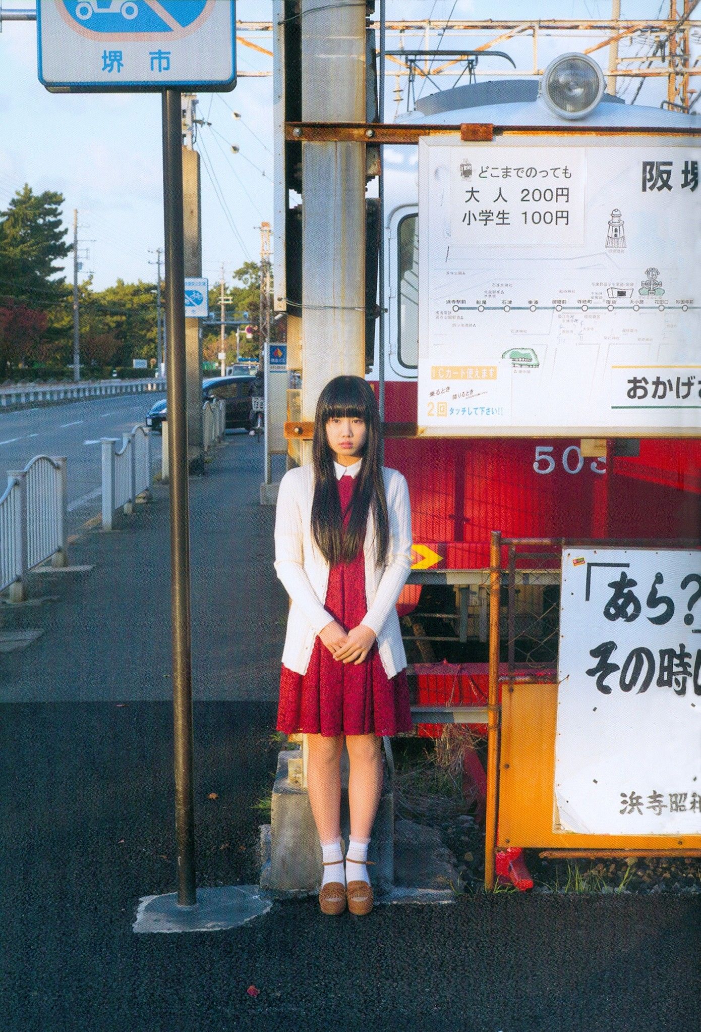 广田爱花/廣田あいか  《AIAI RAILWAY TRIP》写真DVDブック [PB] 