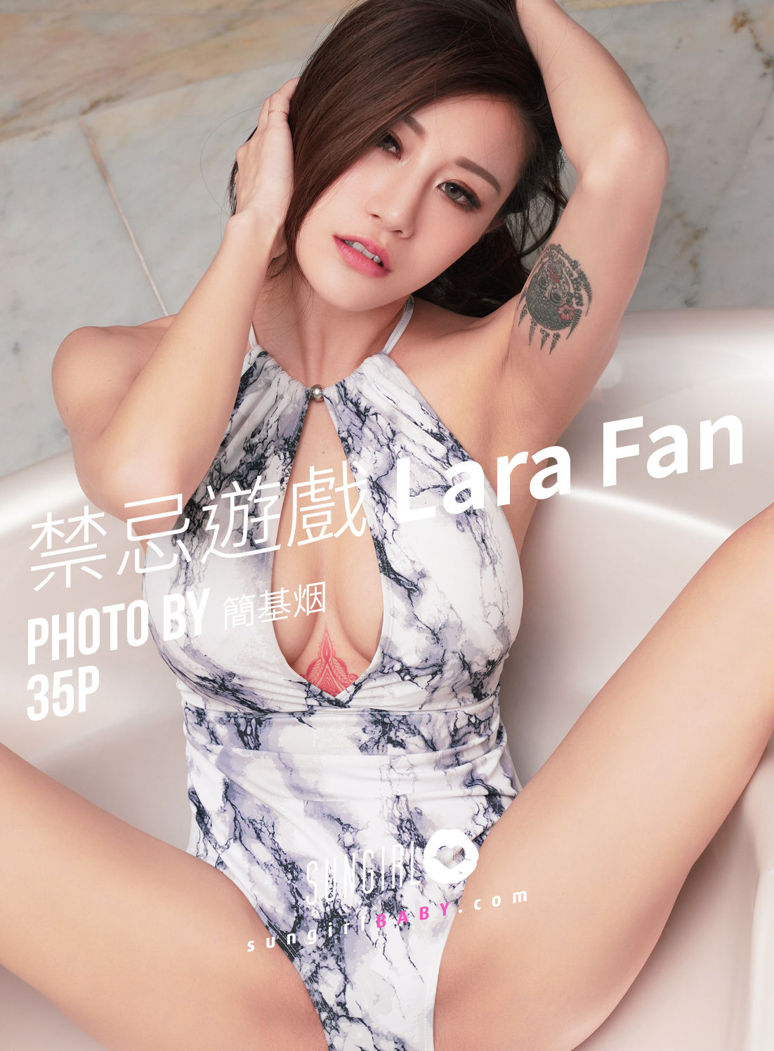 [阳光宝贝SUNGIRL] No.036 Lara Fan 禁忌遊戏 Lara