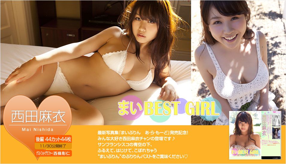 西田麻衣 Mai Nishida 《BEST GIRL》 後篇 [Image.tv] 