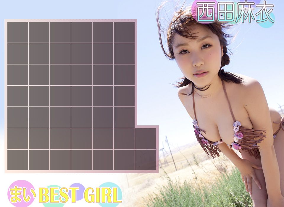 西田麻衣 Mai Nishida 《BEST GIRL》 後篇 [Image.tv] 