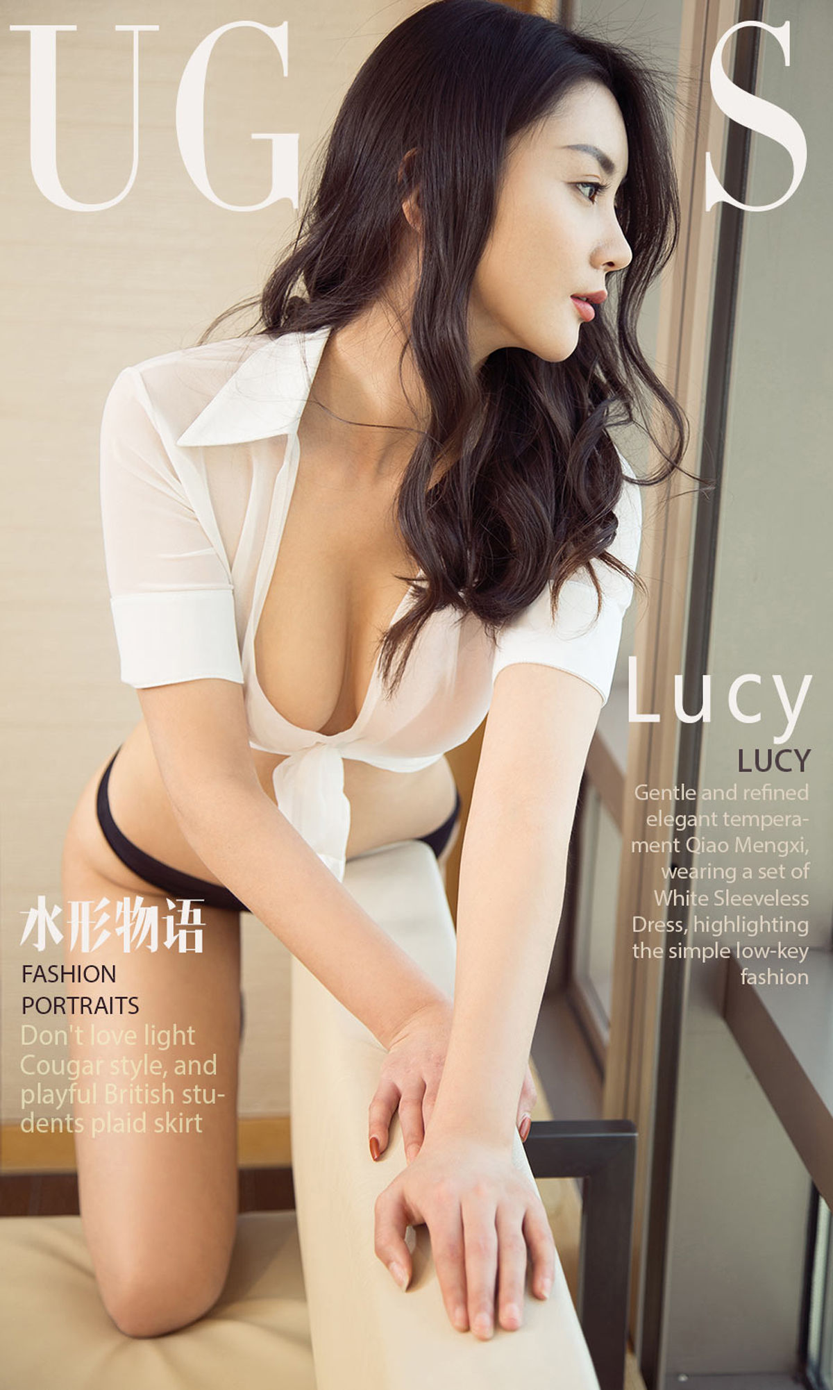 Lucy 《水形物语》 [尤果圈爱尤物] No.1066 