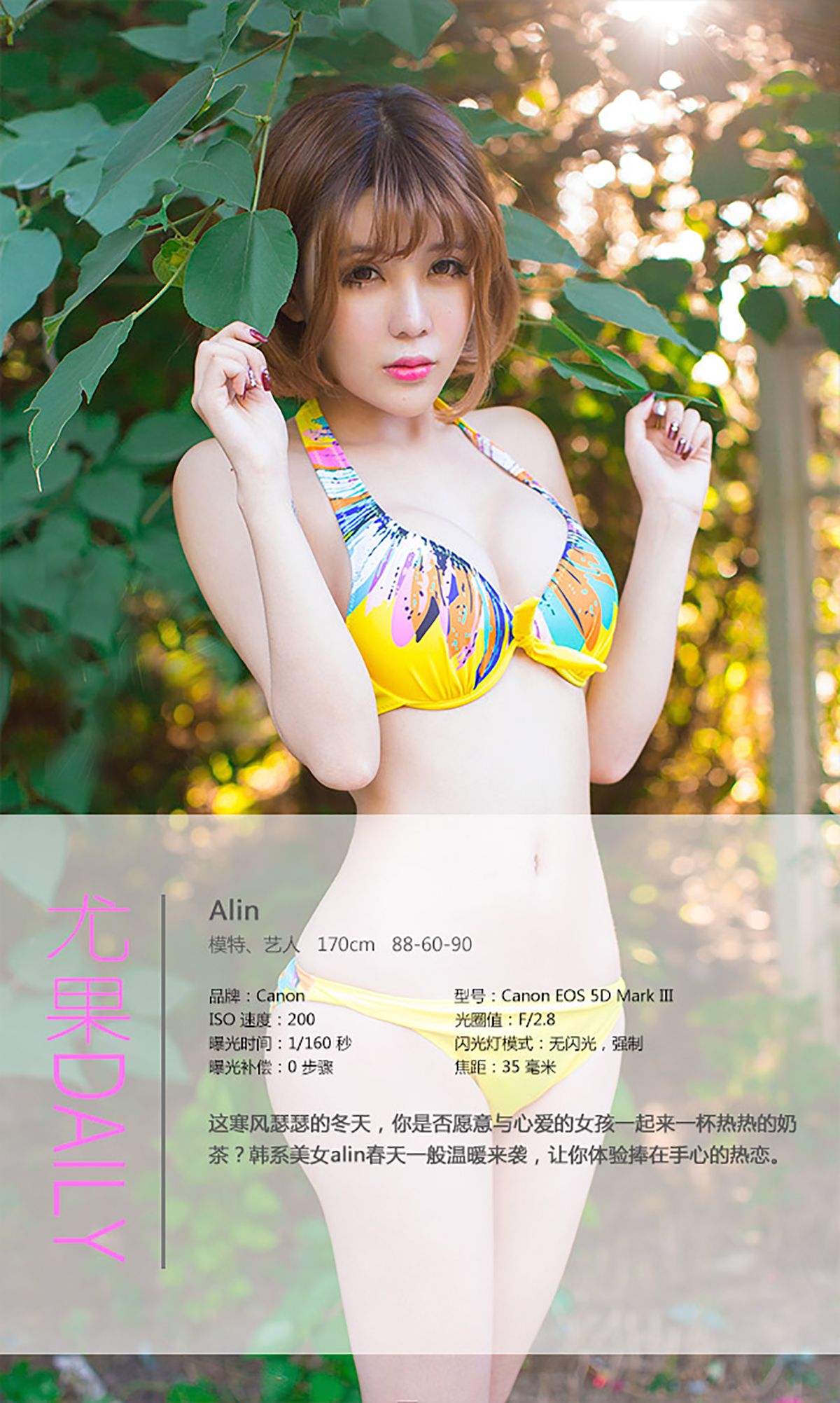 Alin(金奕希baby )《与韩系小妹的首尔之恋》 [爱尤物Ugirls] No.197 