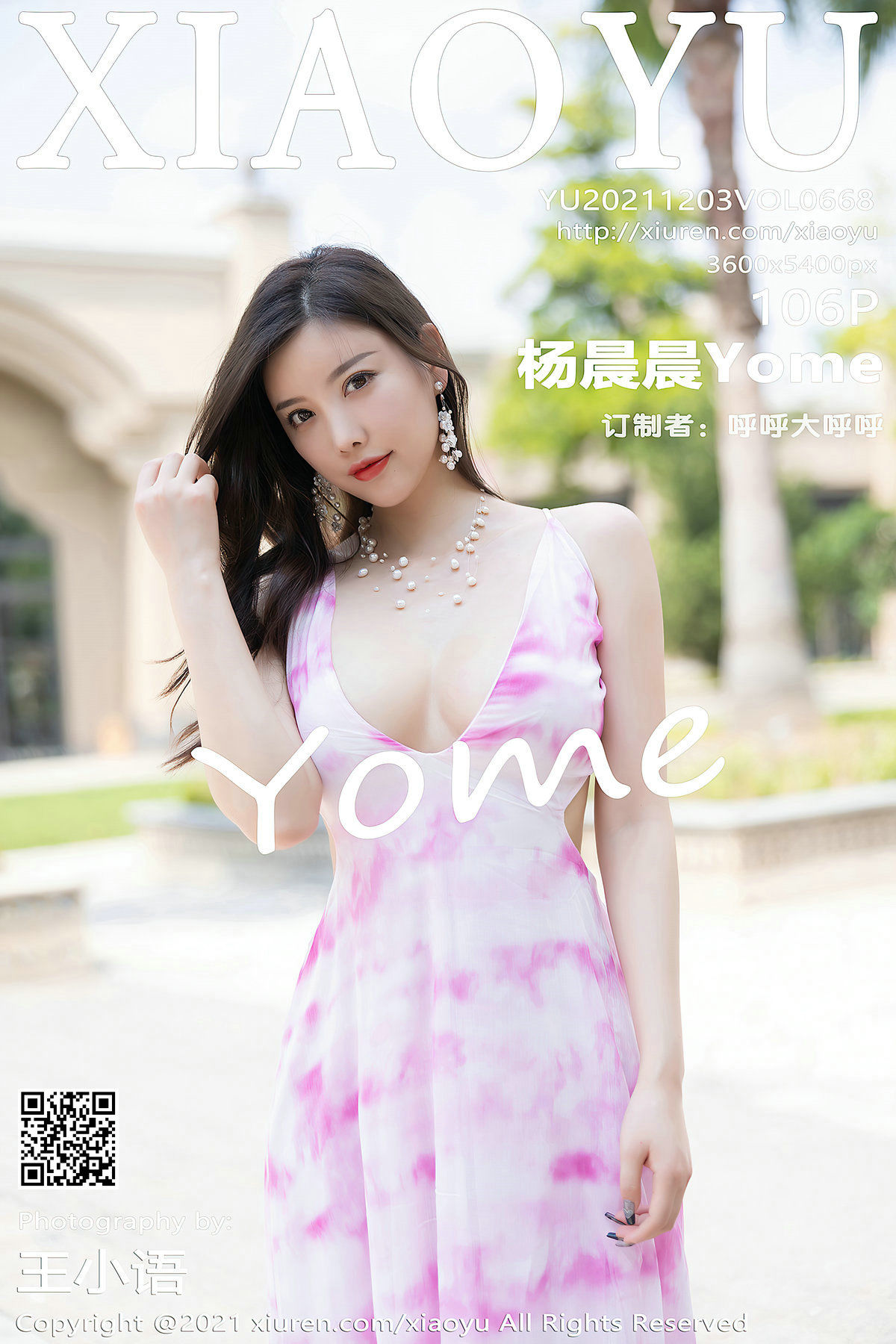 [语画界XIAOYU] Vol.668 杨晨晨Yome