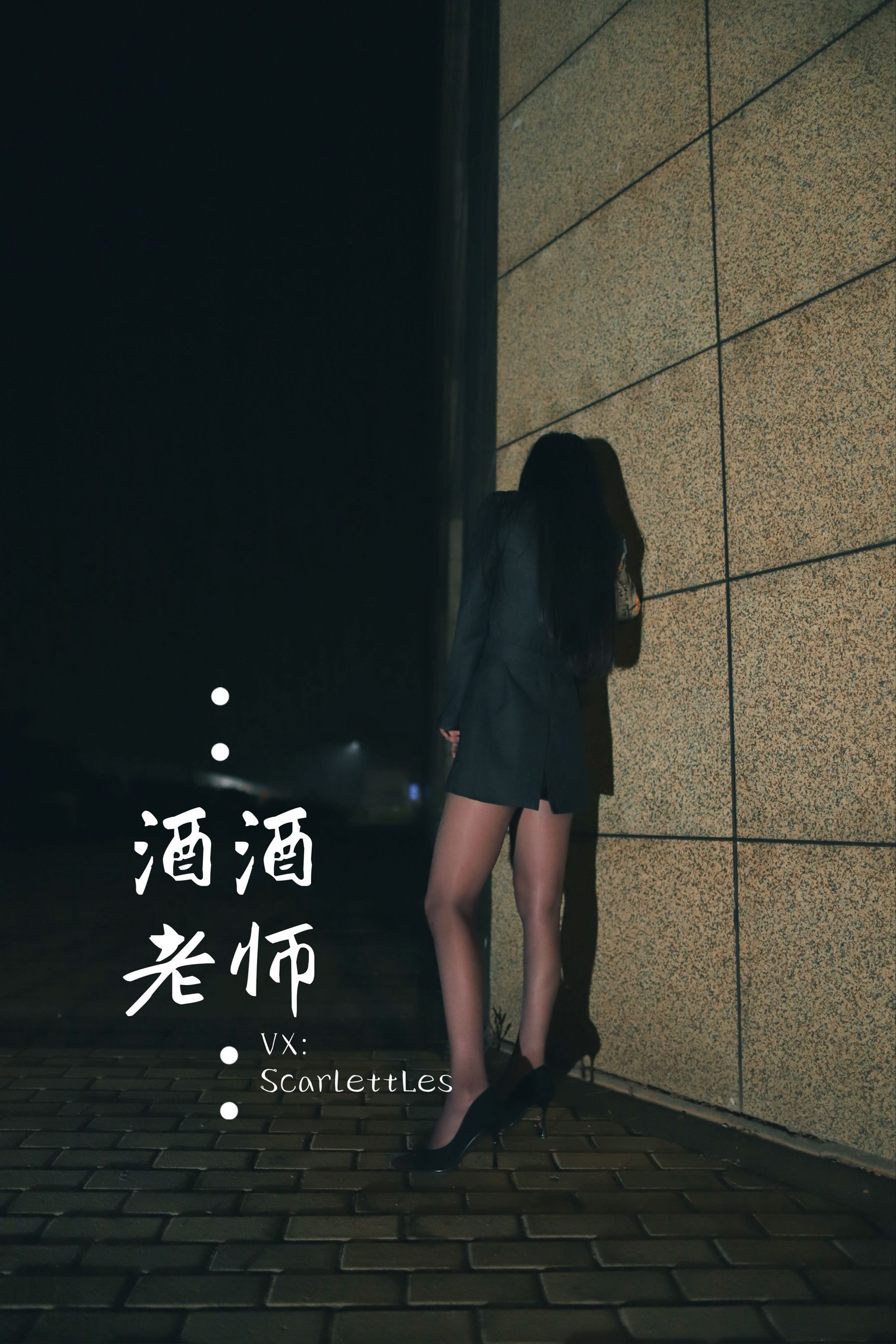 [网红COS] 酒酒老师 - 司机先生，喜欢紫色丝吗？