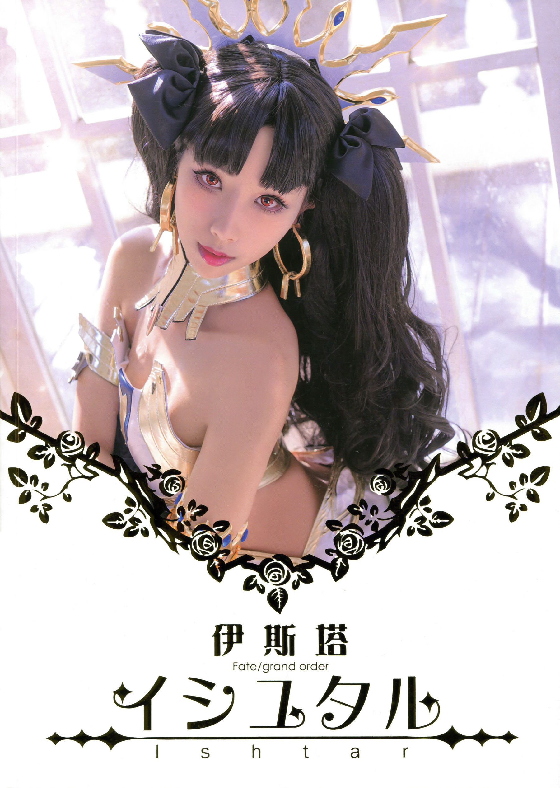 [福利COS] Hane Ame 雨波写真 - Ishtar 伊斯塔