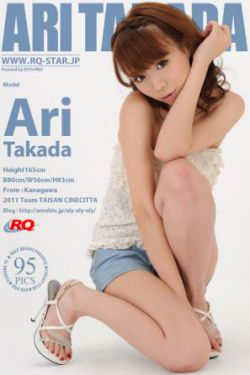 [RQ-STAR] NO.00522 Ari Takada 高田亜鈴 Private Dress 热裤妹子 写真集