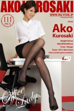 [RQ-STAR] NO.00551 黒崎あこ Office Lady 办公室女郎 写真集