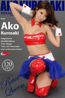 [RQ-STAR] NO.00552 Ako Kurosaki 黒崎あこ Race Queen 写真集