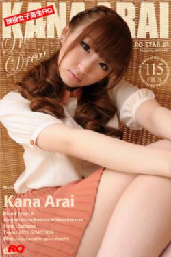 [RQ-STAR] NO.00563 Kana Arai 荒井嘉奈 Race Queen 写真集