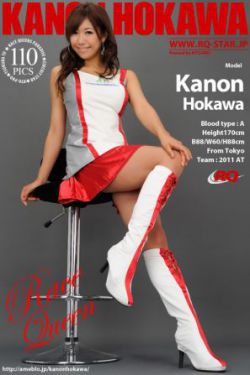 [RQ-STAR] NO.00568 Kanon Hokawa 穂川果音 Race Queen 写真集