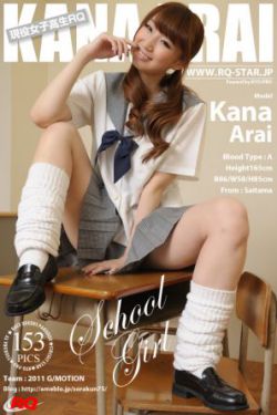 [RQ-STAR] NO.00571 荒井嘉奈 School Girl 写真集