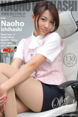 [RQ-STAR] NO.00583 Naoho Ichihashi 市橋直歩 Office Lady 写真集