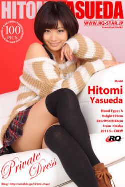 [RQ-STAR] NO.00598 Hitomi Yasueda 安枝瞳 Private Dress 写真集