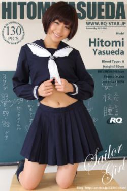 [RQ-STAR] NO.00615 安枝瞳 Sailor Girl 校服系列 写真集