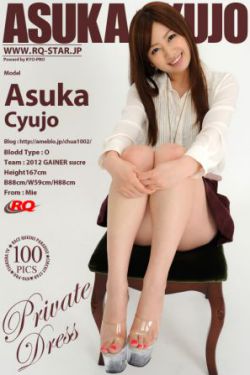 [RQ-STAR] NO.00622 中條明香 Asuka Cyujo Private Dress 写真集