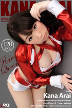 [RQ-STAR] NO.00638 荒井嘉奈/荒井華奈 Race Queen 写真集