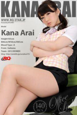 [RQ-STAR] NO.00639 Kana Arai 荒井嘉奈 Office Lady 写真集