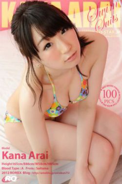 [RQ-STAR] NO.00640 荒井華奈/荒井嘉奈 Swim Suits 写真集