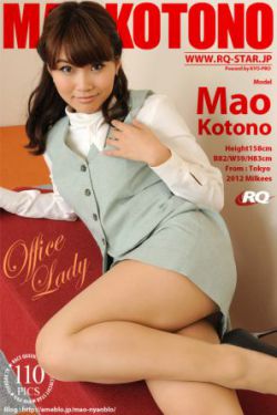 [RQ-STAR] NO.00642 殊野真緒 Office Lady 写真集