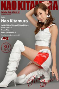 [RQ-STAR] NO.00721 北村奈绪 Nao Kitamura  Race Queen 写真集