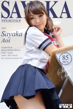 [RQ-STAR] NO.00823 苍井彩加 School Girl 校服 写真集