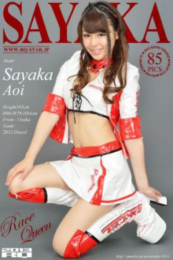 [RQ-STAR] NO.00825 Sayaka Aoi 蒼井彩加 Race Queen 写真集