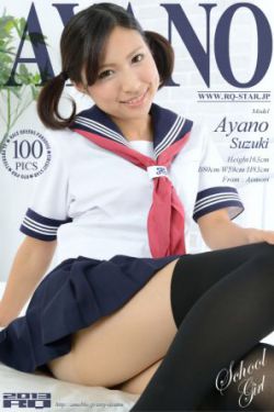 [RQ-STAR] NO.00868 鈴木あやの School Girl 水手服 写真集